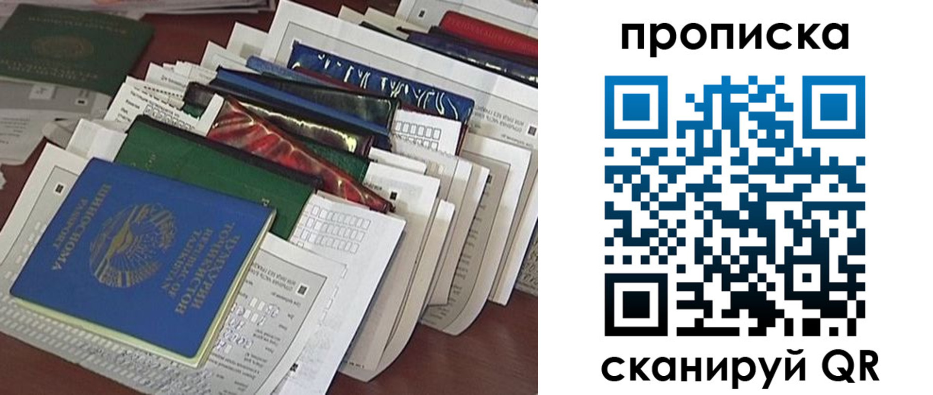 купить прописку в Сосновом Бору