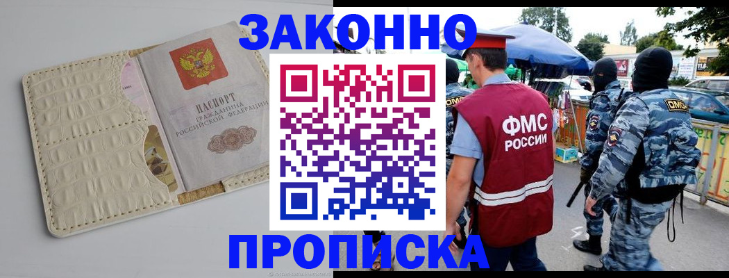 регистрация в Сосновом Бору