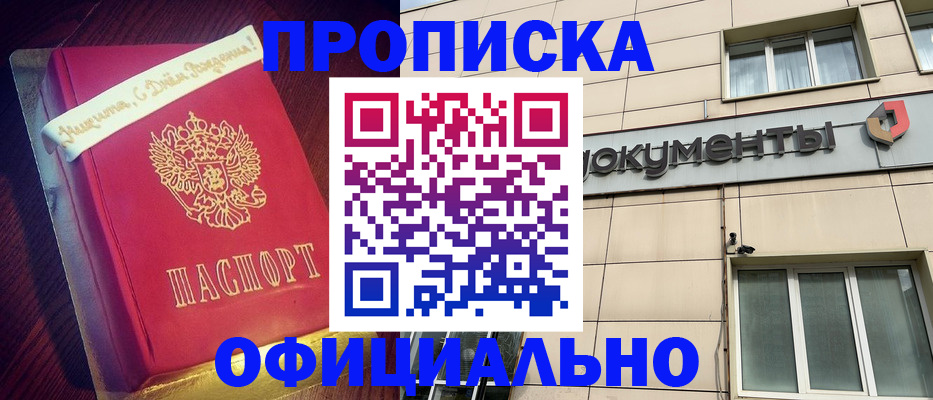 временная регистрация в квартире в Сосновом Бору