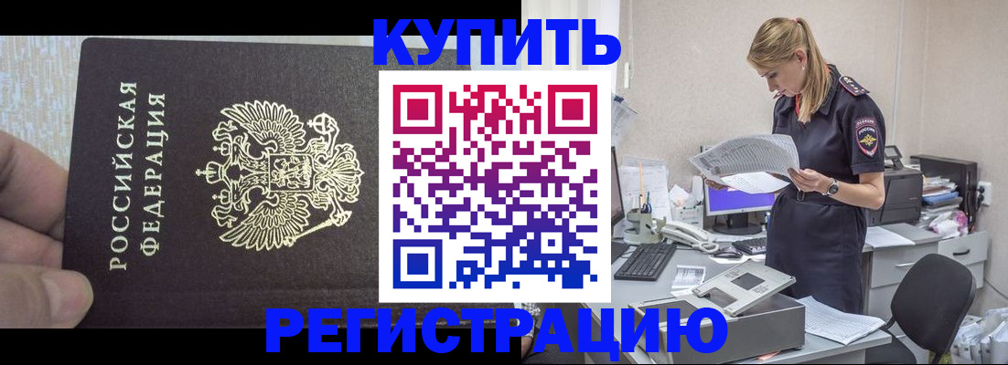 прописка от собственника в Сосновом Бору