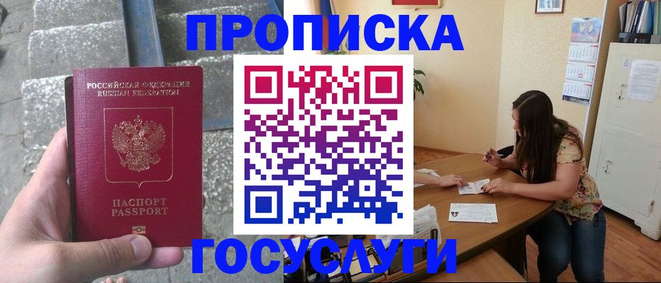 временная регистрация поиск в Сосновом Бору