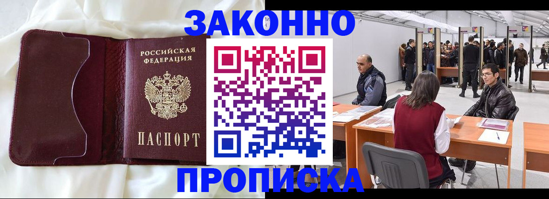 прописка для военкомата в Сосновом Бору