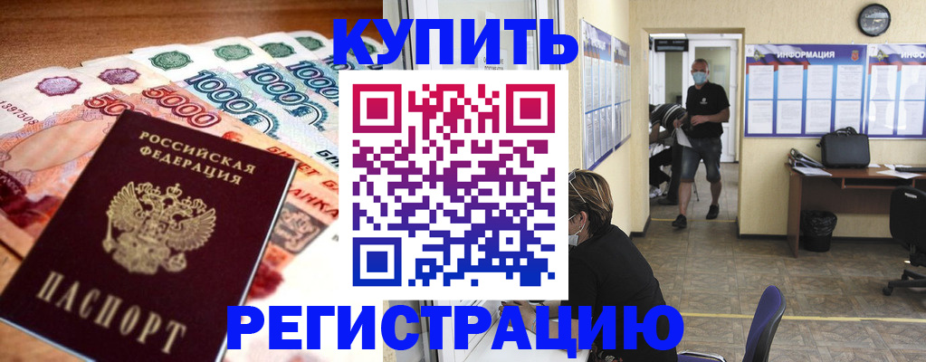 временная регистрация собственник в Сосновом Бору