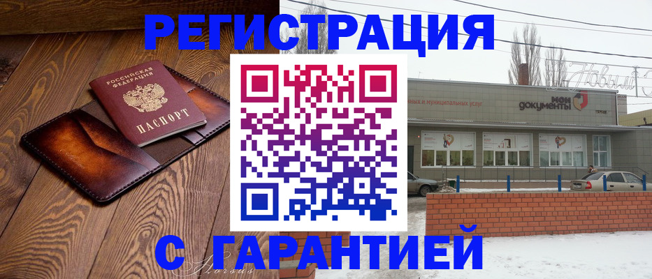 прописка для кредита в Сосновом Бору